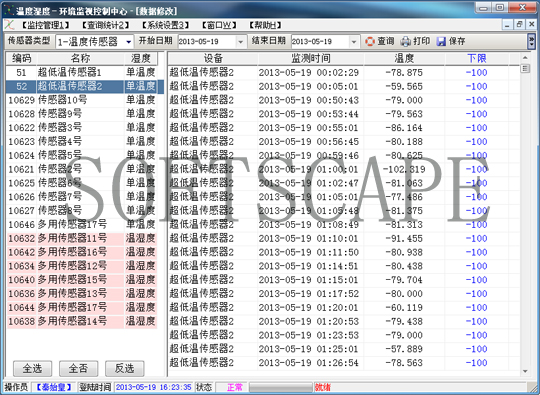 溫度記錄調(diào)整