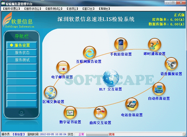 HL7數(shù)據(jù)交互