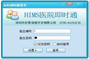 即時(shí)消息管理